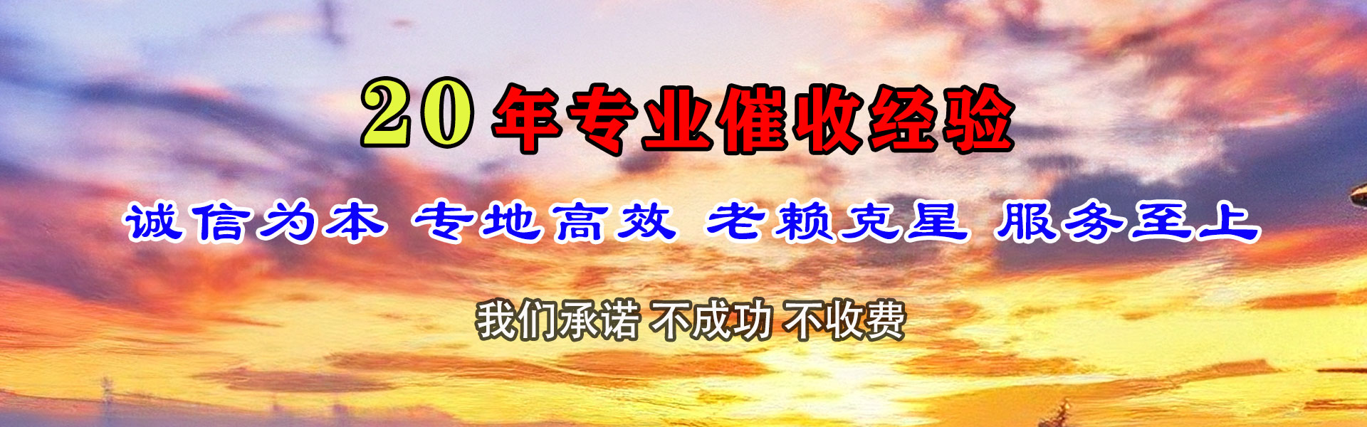 东山区讨债公司